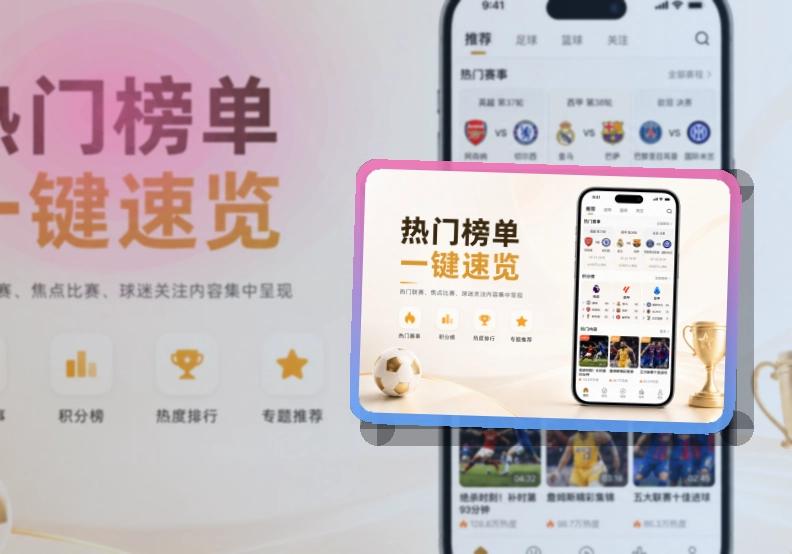 B体育 手机端看赛亮点
